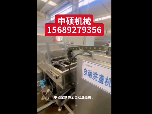 全自動(dòng)拆碼垛桶蓋清洗機(jī)