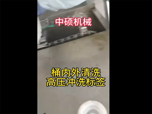 調(diào)味品桶連續(xù)式洗桶機(jī)，可去除桶外標(biāo)簽